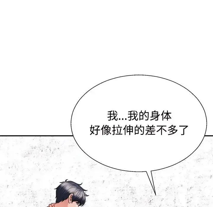 漫画《不同寻常的爱》第12话第27张图