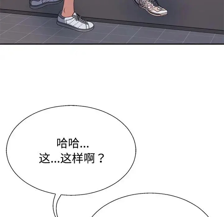 漫画《不同寻常的爱》第12话第29张图