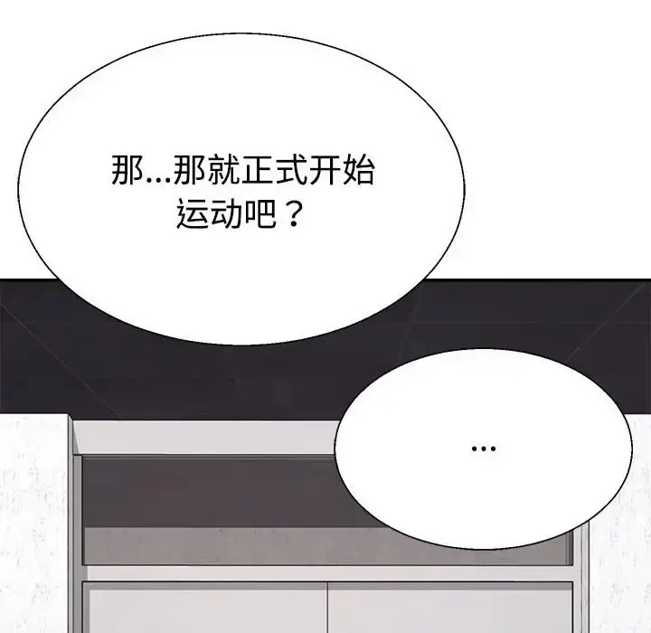 漫画《不同寻常的爱》第12话第32张图
