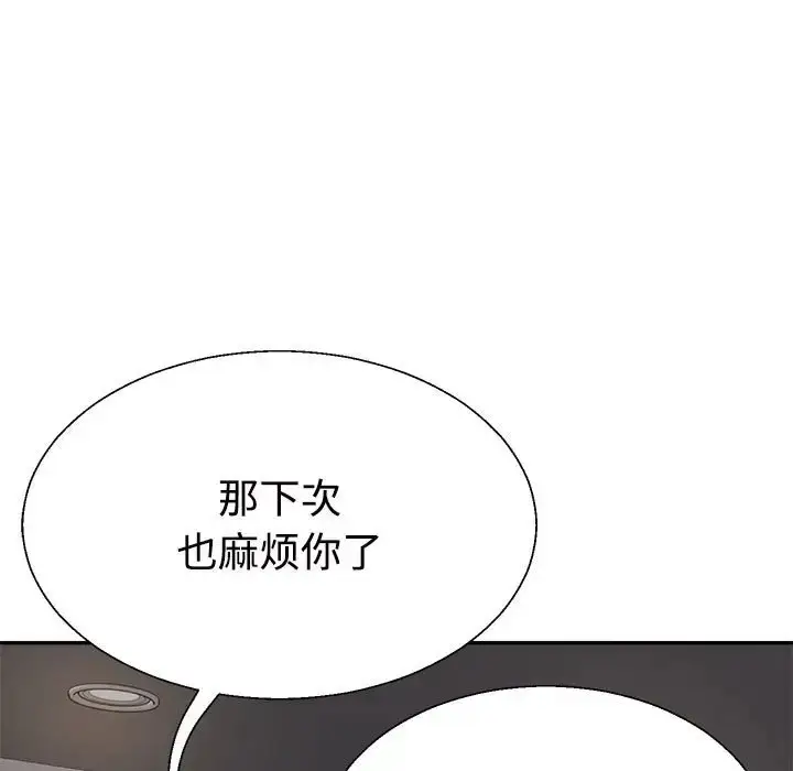 漫画《不同寻常的爱》第12话第41张图