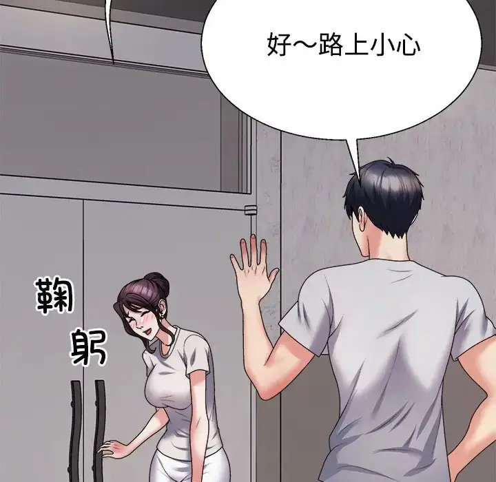 漫画《不同寻常的爱》第12话第42张图