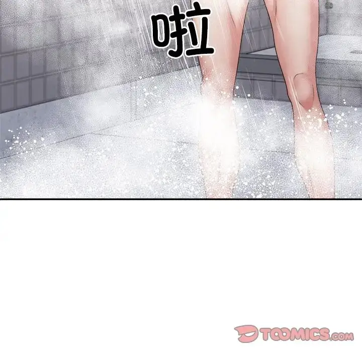 漫画《不同寻常的爱》第12话第52张图