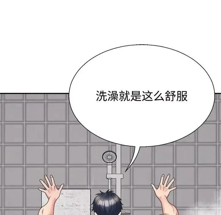 漫画《不同寻常的爱》第12话第53张图