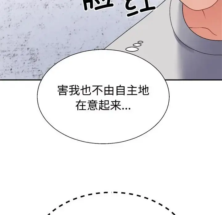 漫画《不同寻常的爱》第12话第6张图
