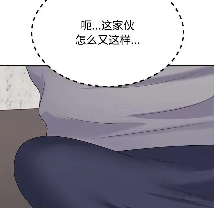 漫画《不同寻常的爱》第12话第7张图