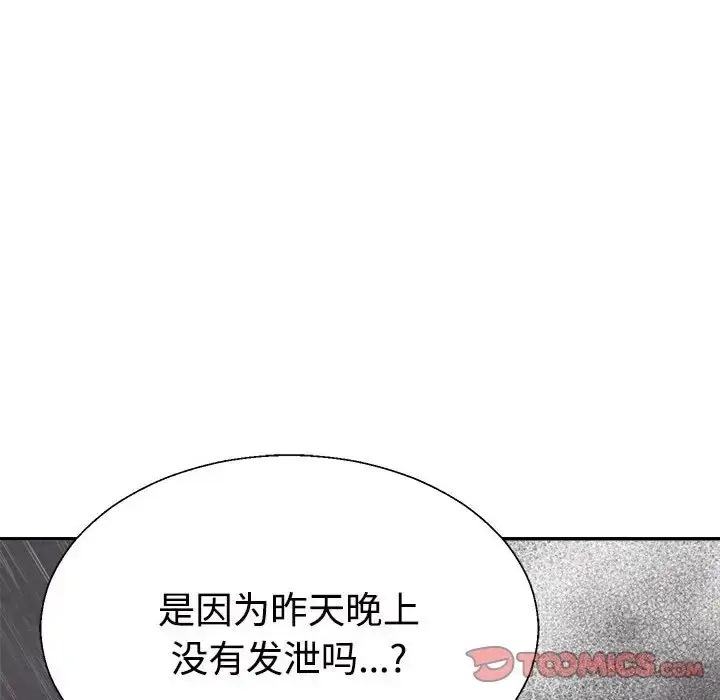 漫画《不同寻常的爱》第12话第76张图