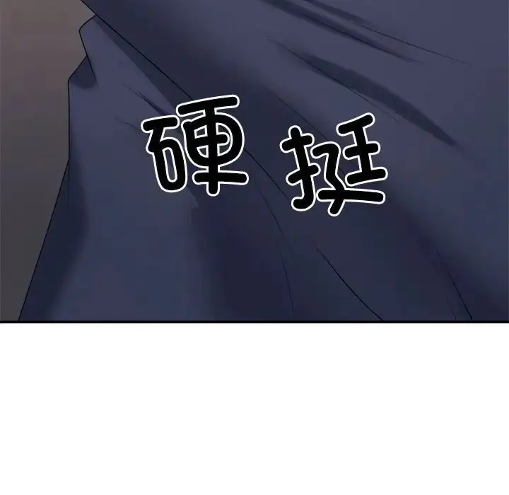 漫画《不同寻常的爱》第12话第8张图