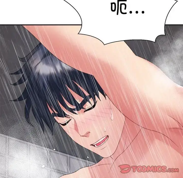 漫画《不同寻常的爱》第12话第84张图