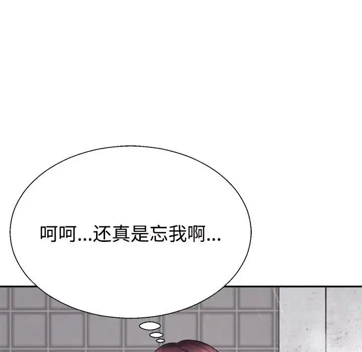 漫画《不同寻常的爱》第12话第86张图