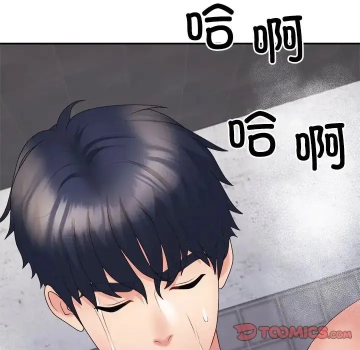 漫画《不同寻常的爱》第12话第92张图
