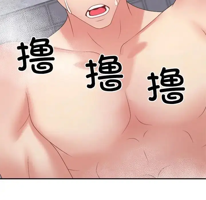 漫画《不同寻常的爱》第12话第93张图