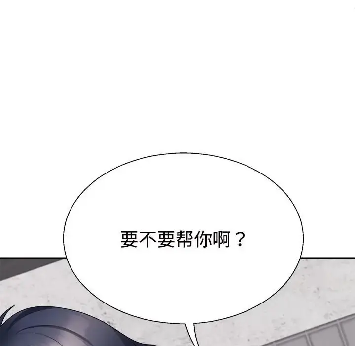 漫画《不同寻常的爱》第12话第94张图