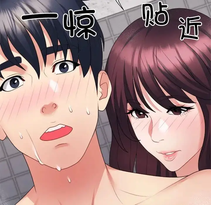 漫画《不同寻常的爱》第12话第95张图