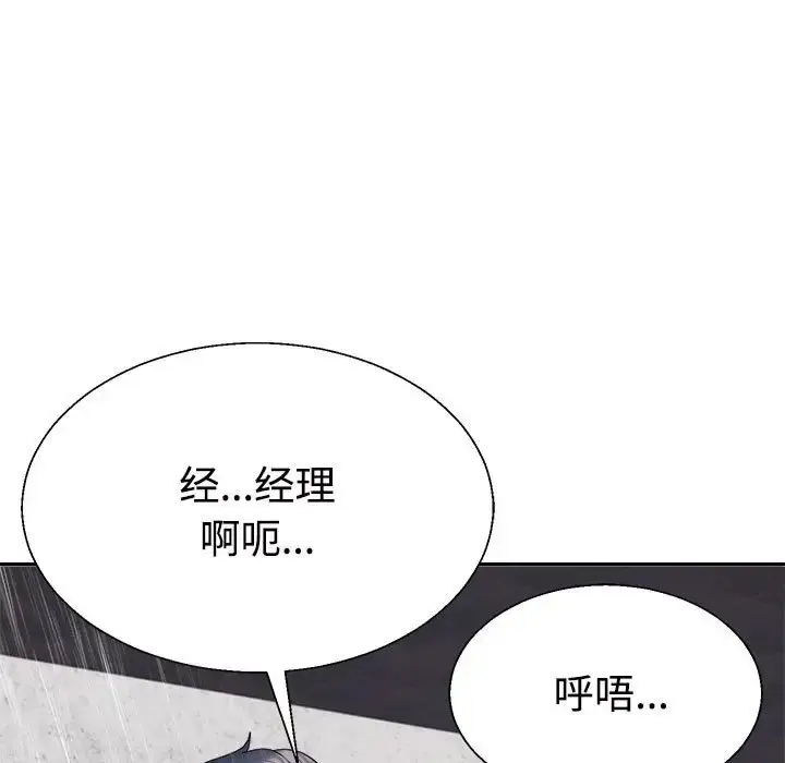 漫画《不同寻常的爱》第12话第99张图