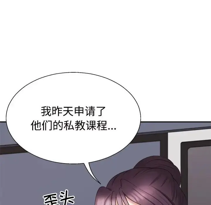 漫画《不同寻常的爱》第13话第100张图