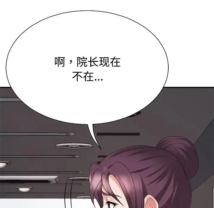 漫画《不同寻常的爱》第13话第105张图