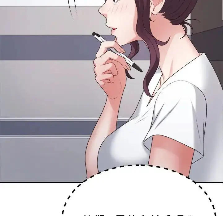 漫画《不同寻常的爱》第13话第106张图