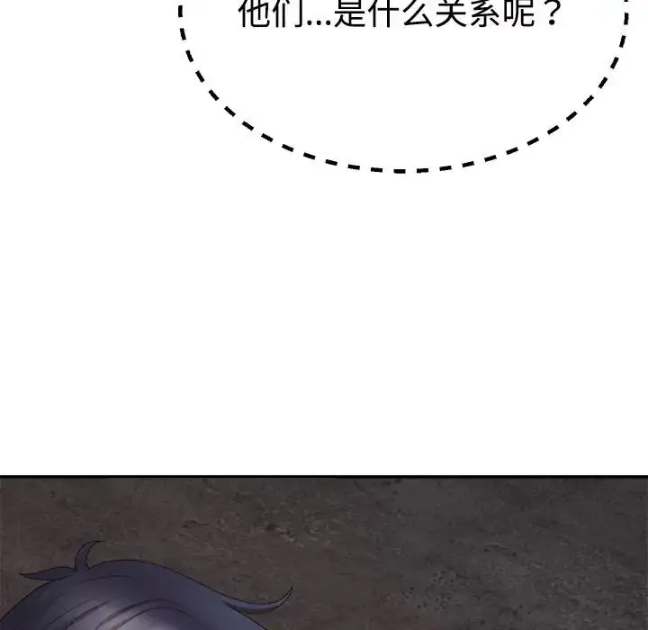 漫画《不同寻常的爱》第13话第107张图