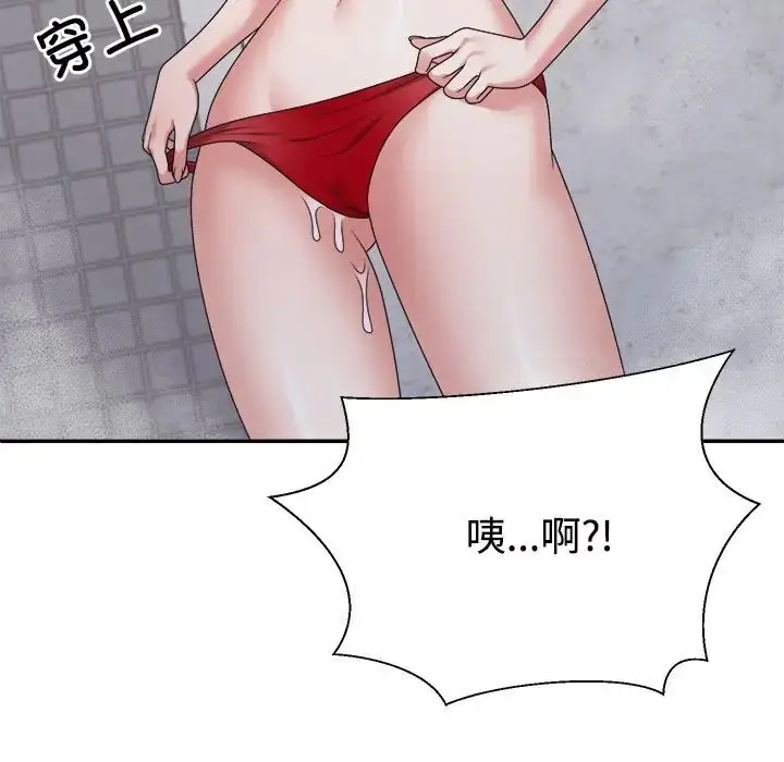 漫画《不同寻常的爱》第13话第11张图