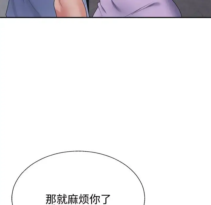 漫画《不同寻常的爱》第13话第116张图