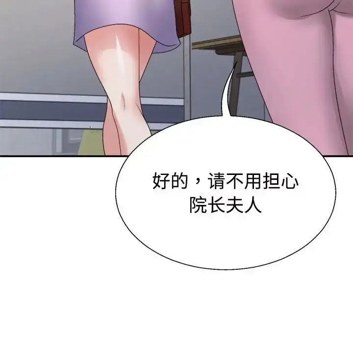 漫画《不同寻常的爱》第13话第118张图