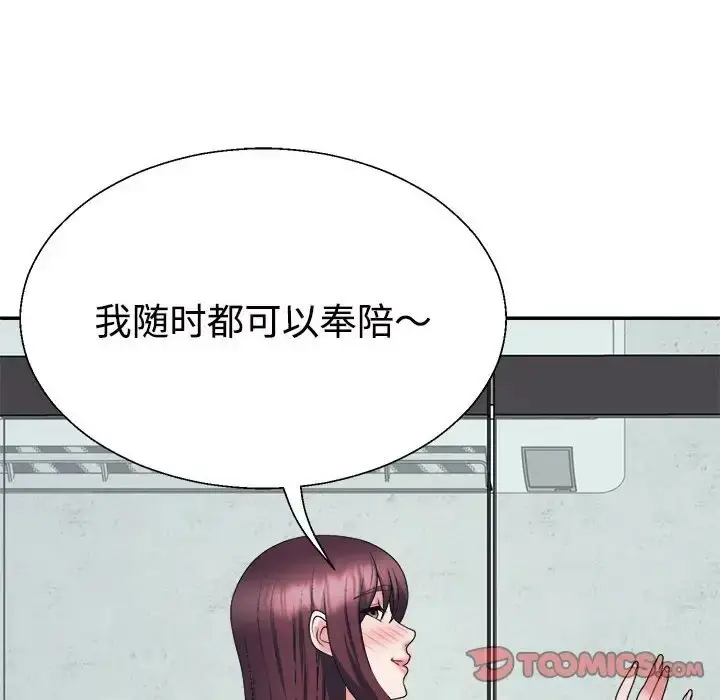 漫画《不同寻常的爱》第13话第12张图