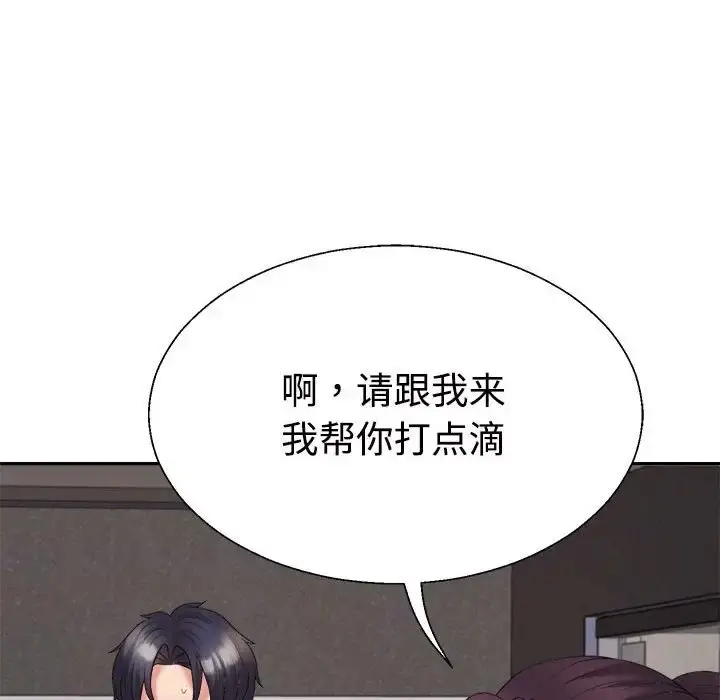 漫画《不同寻常的爱》第13话第121张图