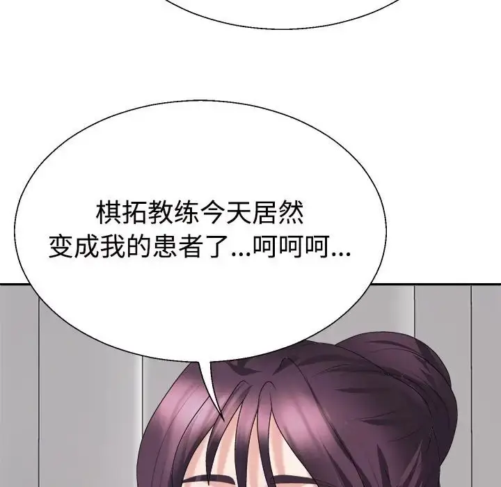 漫画《不同寻常的爱》第13话第130张图