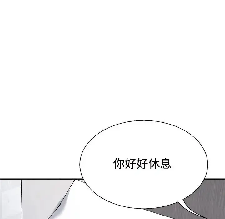 漫画《不同寻常的爱》第13话第132张图