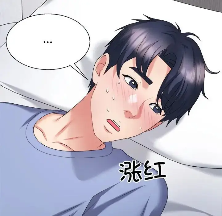 漫画《不同寻常的爱》第13话第133张图