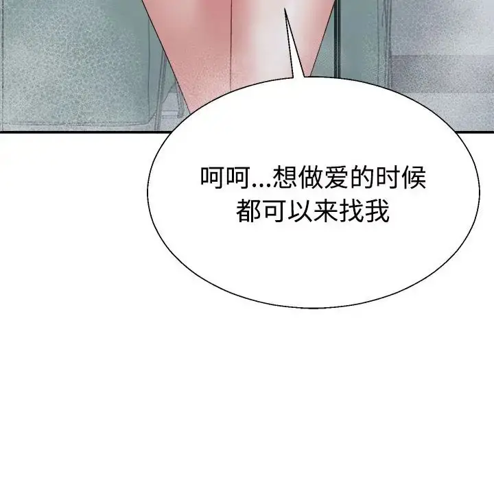 漫画《不同寻常的爱》第13话第14张图