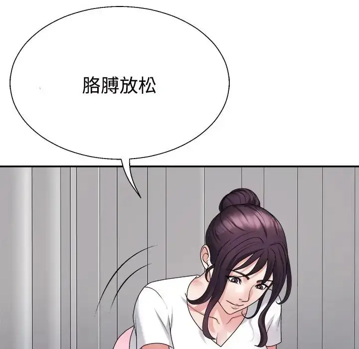 漫画《不同寻常的爱》第13话第144张图