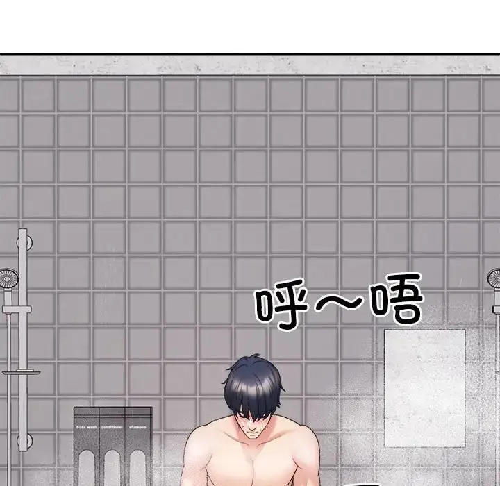 漫画《不同寻常的爱》第13话第15张图