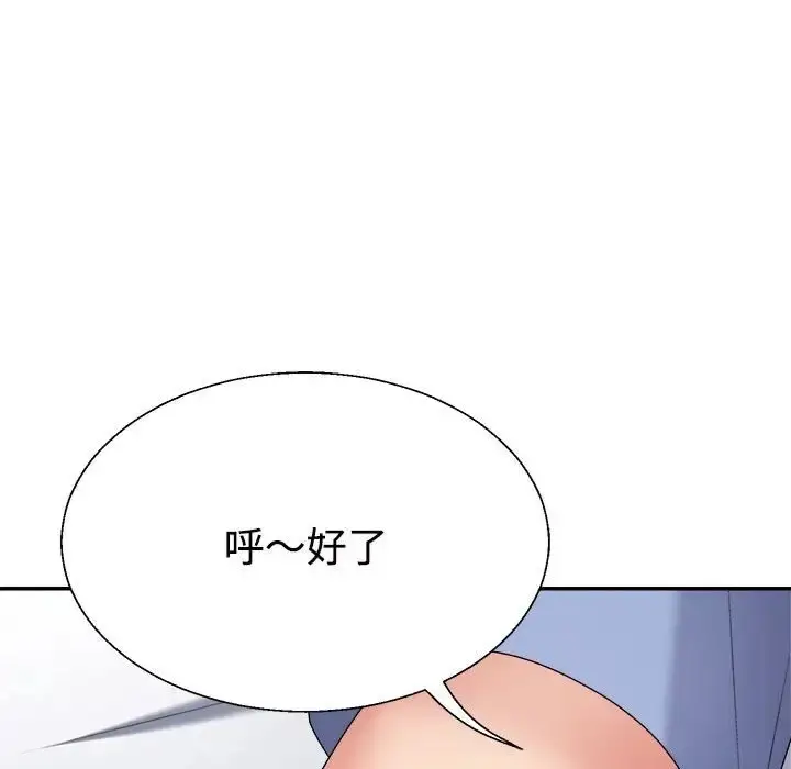 漫画《不同寻常的爱》第13话第151张图