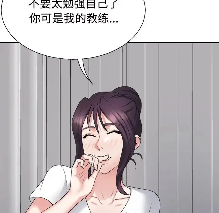 漫画《不同寻常的爱》第13话第154张图