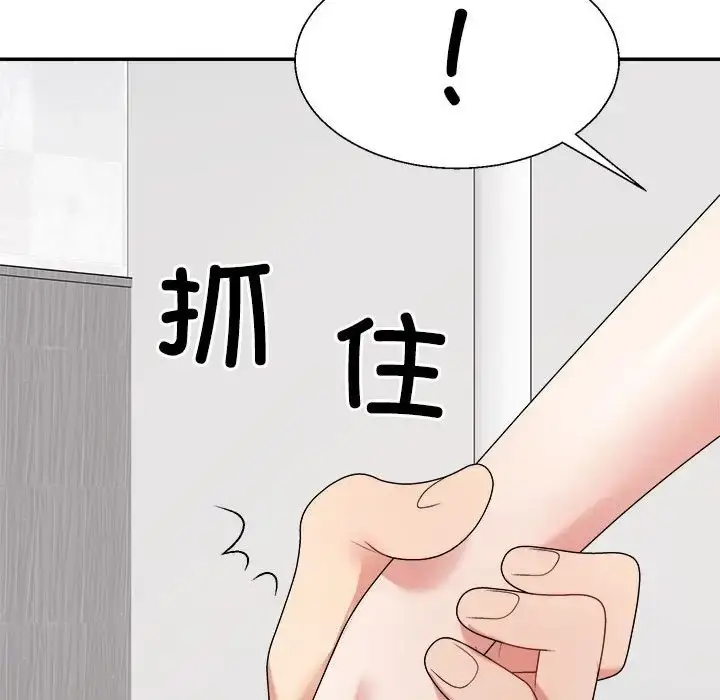 漫画《不同寻常的爱》第13话第161张图