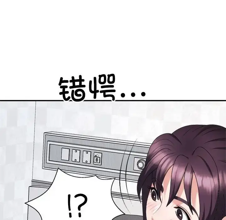 漫画《不同寻常的爱》第13话第163张图