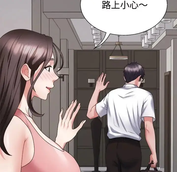漫画《不同寻常的爱》第13话第22张图