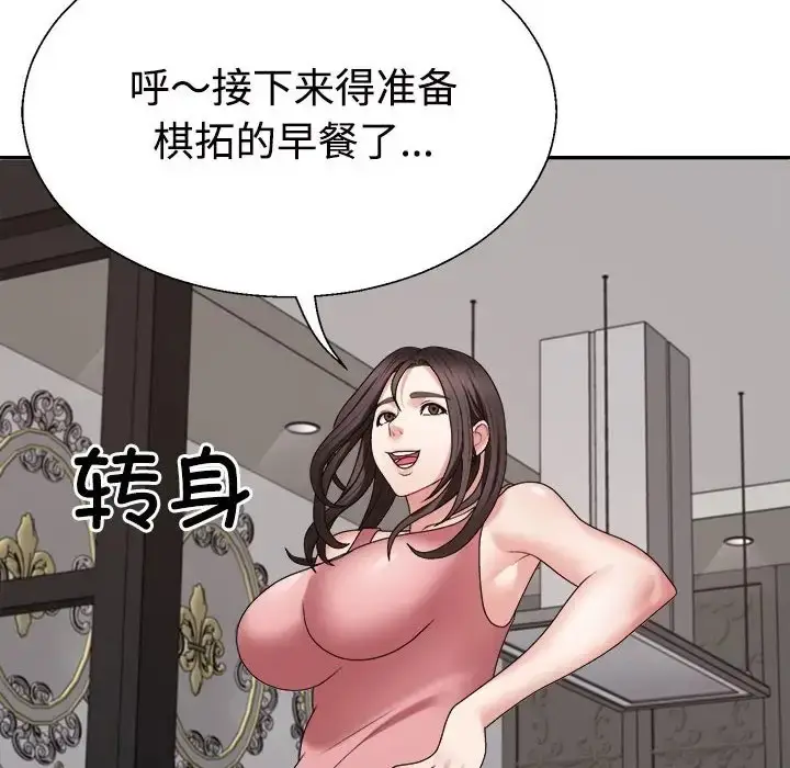 漫画《不同寻常的爱》第13话第24张图