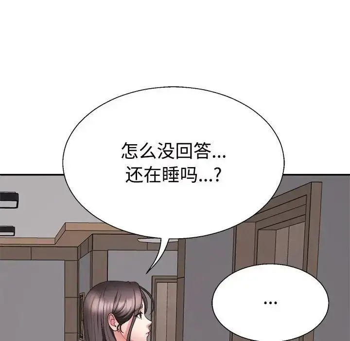漫画《不同寻常的爱》第13话第28张图