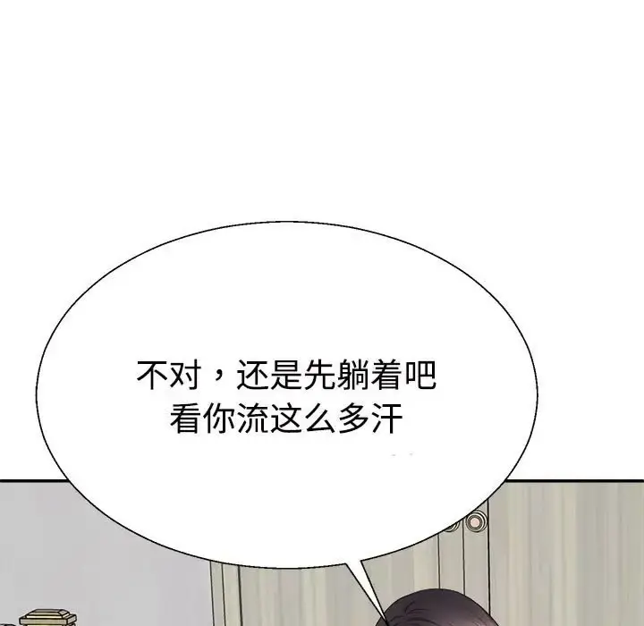 漫画《不同寻常的爱》第13话第37张图
