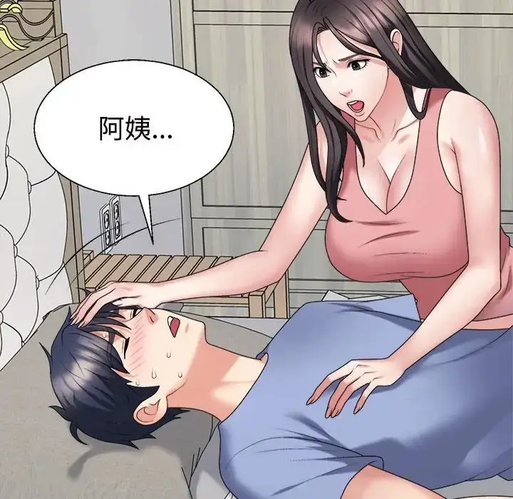 漫画《不同寻常的爱》第13话第38张图