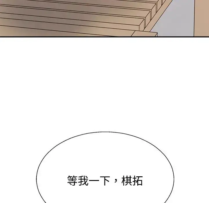 漫画《不同寻常的爱》第13话第41张图