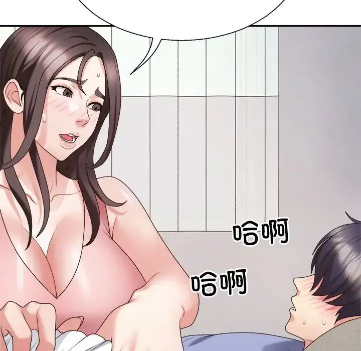 漫画《不同寻常的爱》第13话第42张图