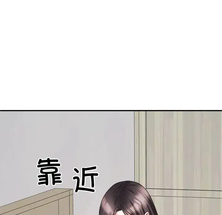 漫画《不同寻常的爱》第13话第46张图