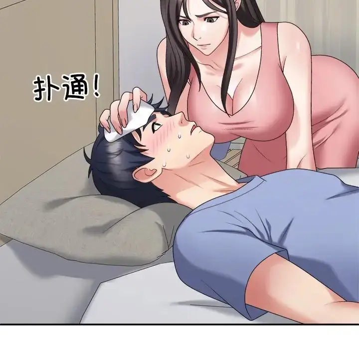 漫画《不同寻常的爱》第13话第47张图