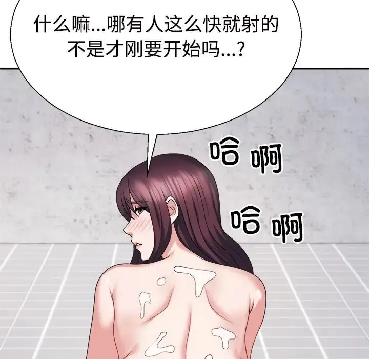 漫画《不同寻常的爱》第13话第5张图