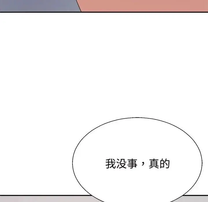 漫画《不同寻常的爱》第13话第55张图