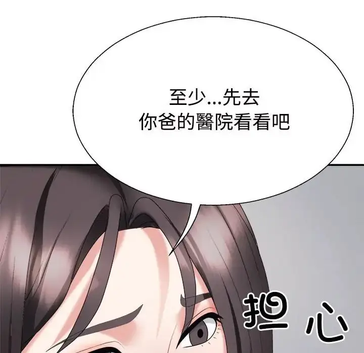 漫画《不同寻常的爱》第13话第60张图