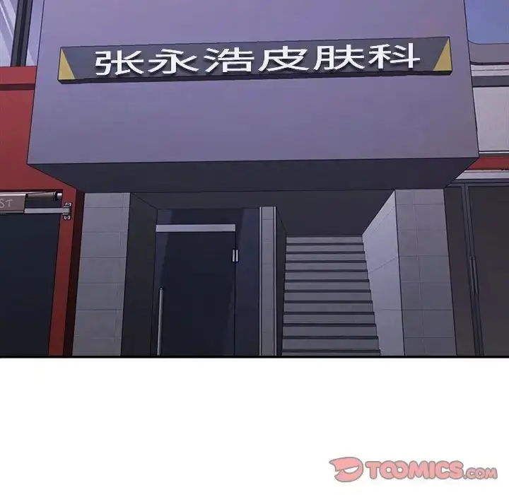 漫画《不同寻常的爱》第13话第66张图
